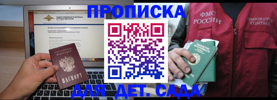 временная регистрация законно в Давлеканово