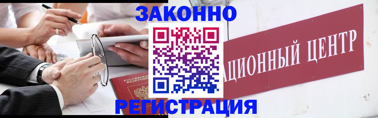 прописка для кредита в Давлеканово