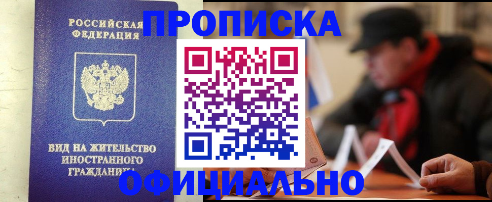 регистрация в Давлеканово