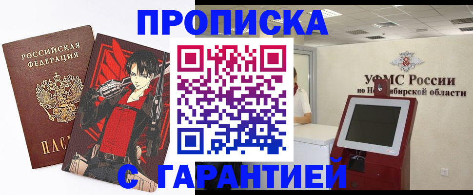 прописка паспорт в Давлеканово