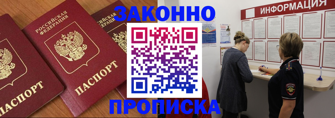 временная регистрация для школы в Давлеканово